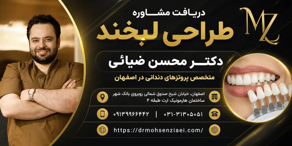 برای اصلاح لبخند ارتودنسی بهتر است یا لمینت؟
